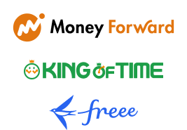 マネーフォワード・King Of Time・freee